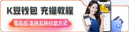 KD活动图 proc.jpg