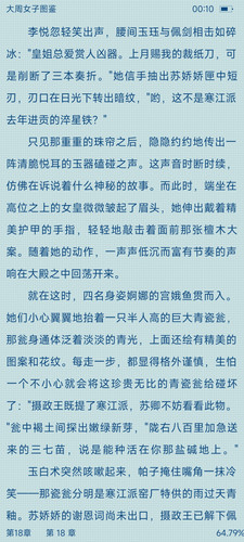 Screenshot 2025 03 29 00 10 51 730 com.jjwxc.reader.jpg