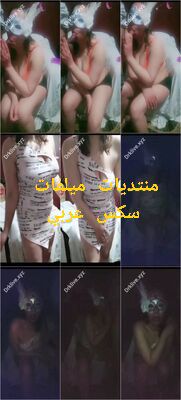 سهرة ديوث بيصور اللبوة مراته وهي بتمص زوبره الفاجر نقلعها وملبسها ماسك ع عينيها عشان ما نعرفهاش كسم لبونتها البت فرس وعليها بزاز مانجا