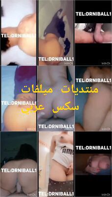 تجميعية رايقة ولايف سكس فاجر للبوة بجسم كرباااااج آخر جمدان عرض ع العالي وجسم بيلالي في العلالي وسهرة نيك آخر جمدااااان يا منيوكة هيجتينا