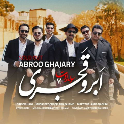 دانلود آهنگ سولد اوت به نام ابرو قجری