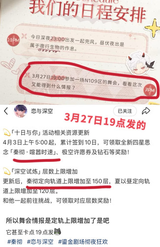 Picsew 20250327215822.jpg