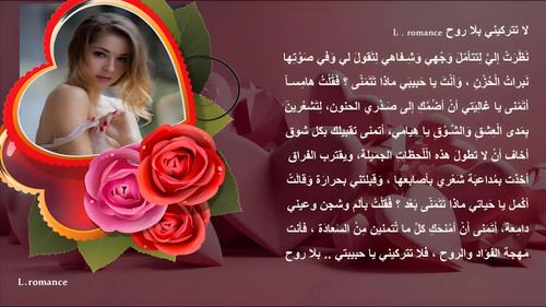 لا تتركيني بلا روح