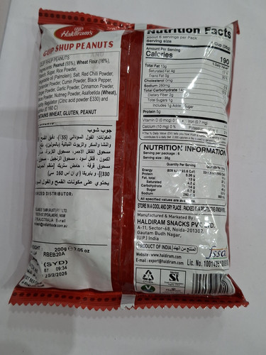 gup shup peanuts 1.jpg