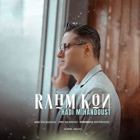دانلود آهنگ هادی میهن دوست به نام رحم کن