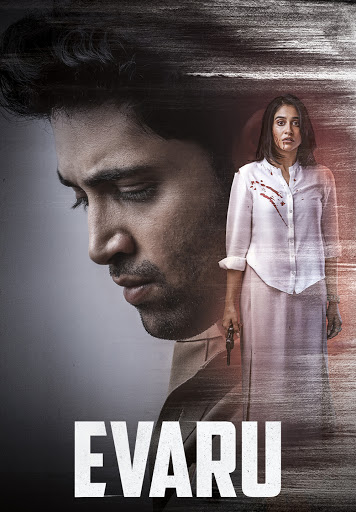 Evaru.jpg