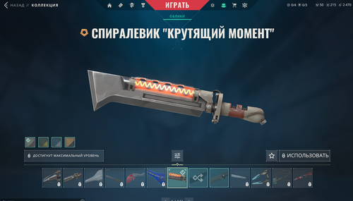 25 Skins: Verified: true | Region: latam |Last game: 23-03-2025 