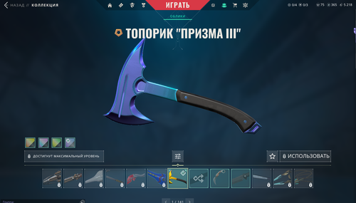 42 Skins: Verified: true | Region: ap | Last Played Match 25-03-2025 