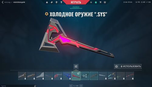 27 Skins: Verified: true | Region: latam |Last game: 22-02-2025 