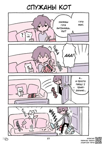 01 25 Спужаны кот.jpg