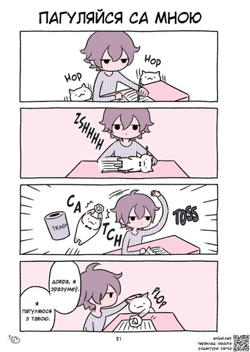01 19 Пагуляйся са мною.jpg