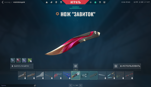 35 Skins: Verified: true | Region: latam |Last game: 28-03-2025 