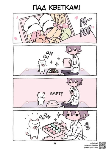 01 33 Пад кветкамі.jpg