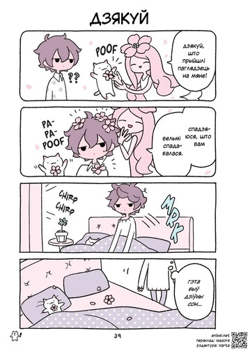 01 36 Дзякуй.jpg