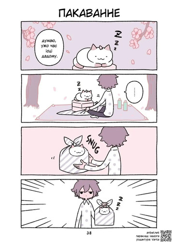 01 35 Пакаванне.jpg