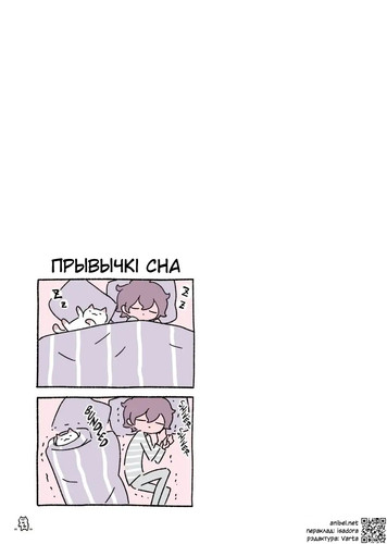 01 31 Прывычкі сна.jpg