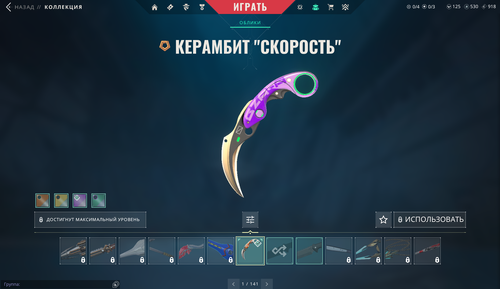 31 Skins: Verified: true | Region: latam |Last game: 28-03-2025 