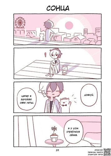 01 30 Сонца.jpg