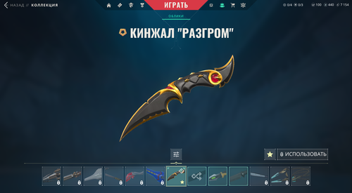 30 Skins: Verified: true | Region: latam |Last game: 26-01-2025 