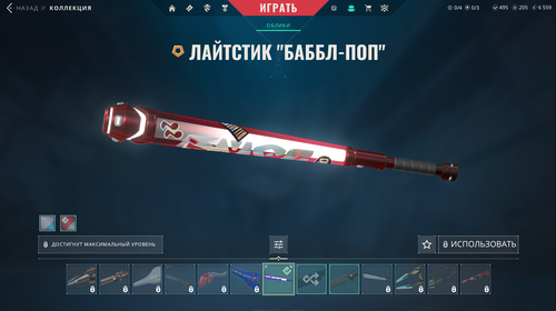 31 Skins: Verified: true | Region: br | Last game: 22-09-2024