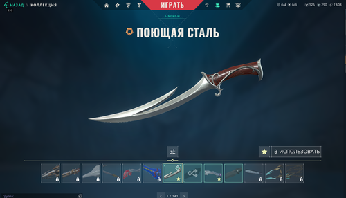 31 Skins: Verified: true | Region: br | Last Played Match 23-07-2024