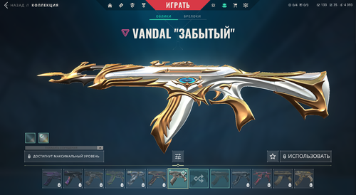 4 Skins: Verified: true | Region: eu | Last Played Match 28-10-2024 