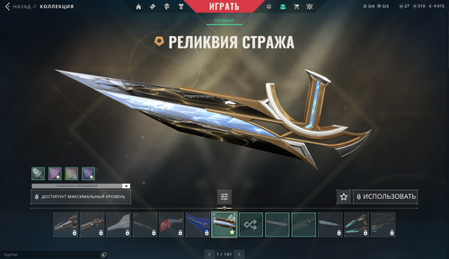 48 Skins: Verified: true | Region: ap | Last Played Match 14-05-2024 