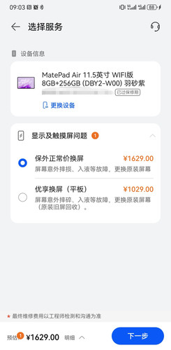 Screenshot 20250319 090340 com.huawei.phoneservice edit 2142422828839.jpg