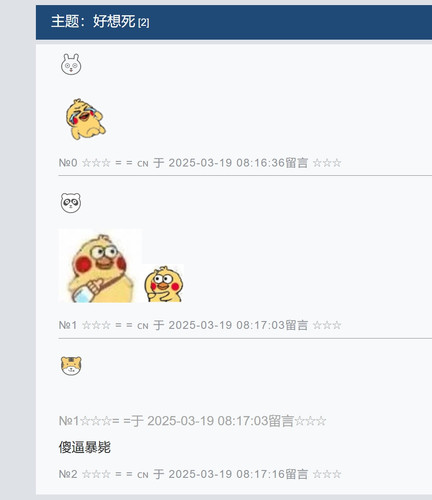 屏幕截图 19 3 2025 93039 zhenbuchuo.top.jpg