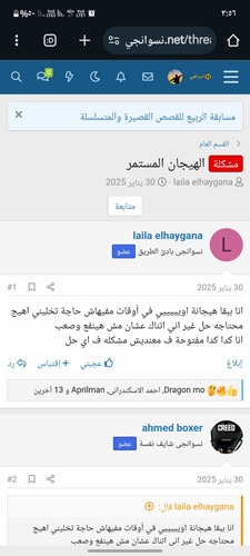Screenshot ٢٠٢٥٠٣١٩ ٠٣٥٦٠٥ Chrome.jpg