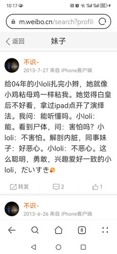 Screenshot 20250318 221715 com.huawei.browser.jpg