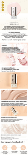 Sum37 Sun Away Velvet Sun Stick.png