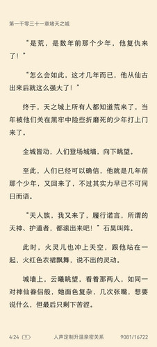Screenshot 20250319 042459 com.huawei.hwread.dz.jpg