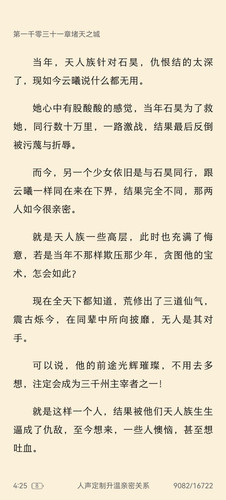 Screenshot 20250319 042523 com.huawei.hwread.dz.jpg