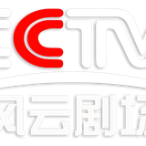 风云剧场