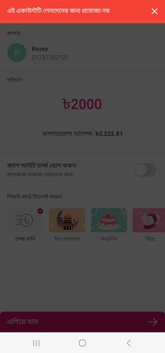 Screenshot 20250319 034304 bKash.jpg
