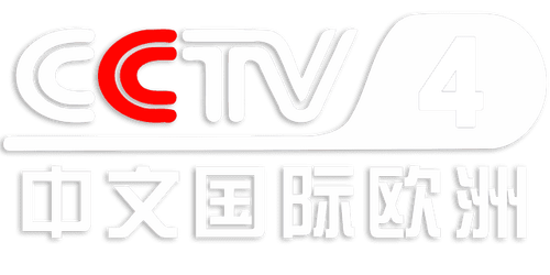 CCTV4欧洲.png