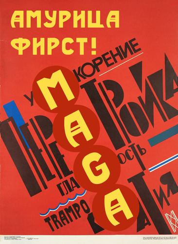 perestroika tramp2.png