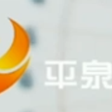 平泉影视