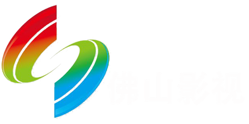 佛山影视.png