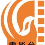 凤凰卫视电影台 (1)