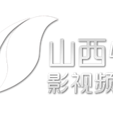 山西影视