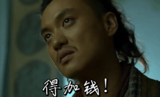 得加钱.png