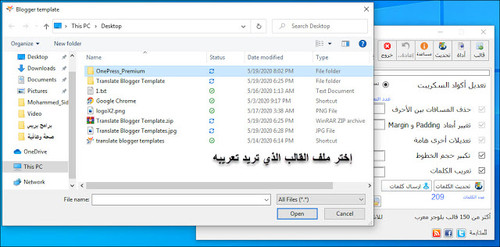 شرح و تحميل برنامج تعريب قوالب بلوجر Translate Blogger Templates2.jpg