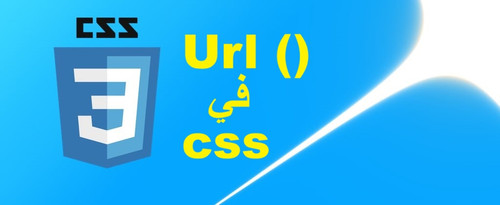 دالة url().jpg