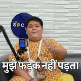 abhinav arora mujhe farak.gif