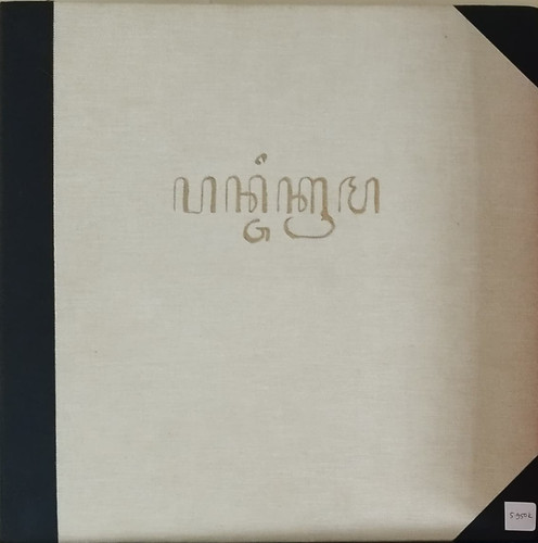 Panji Kromo The Last Breath of the Prince.jpg