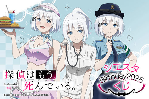 [線上抽] 2025 希耶絲塔生誕祭