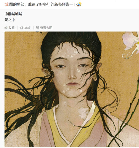 屏幕截图 20 3 2025 214642 weibo.com.jpg