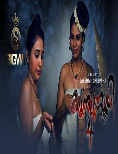 Kunjunnooli 2025 Sigmaseries Ep4 Web Series Download